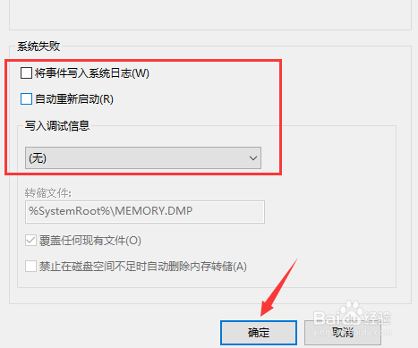 Win10系统电脑无法关机后自动开机的现象研究及解决方法