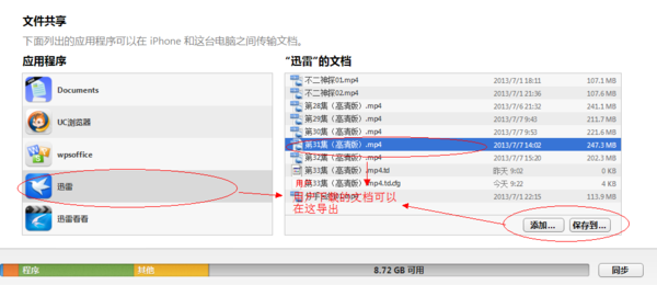 迅雷iPad版：更快速，更高效的移动端下载体验指南