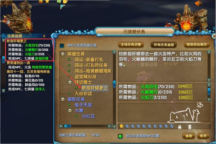 深度解析：魔兽诛仙3全方位攻略秘籍，助你一路过关斩将