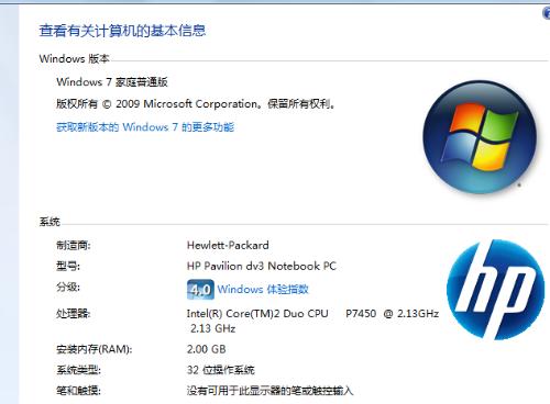 教你轻松掌握：如何自己在家重新安装Windows7操作系统