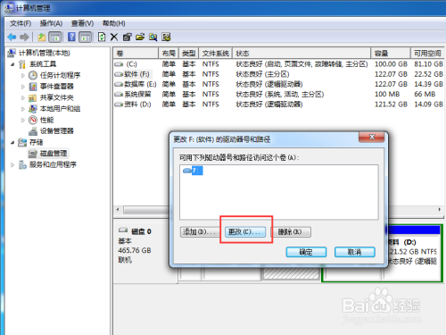 Windows 7系统下，电脑磁盘如何进行正确的分区操作？