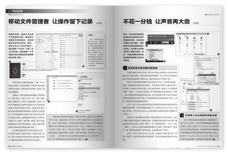 探究原因：电脑爱好者杂志为何会突然停刊？